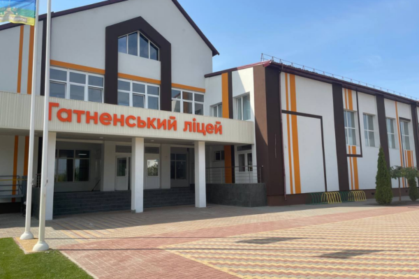 Підтримка ЄС допомогла реконструювати та відкрити школу у Гатному