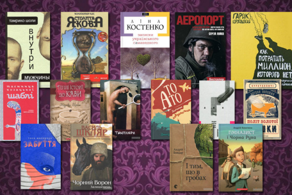 Відкрито онлайн-базу перекладів українських книг іноземними мовами
